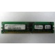 Серверная память 1Gb DDR в Южно-Сахалинске, 1024Mb DDR1 ECC REG pc-2700 CL 2.5 (Южно-Сахалинск)