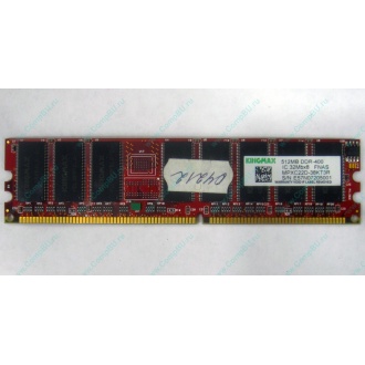 Серверная память 512Mb DDR ECC Kingmax pc-2100 400MHz (Южно-Сахалинск)