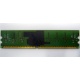 IBM FRU 73P3627 512Mb DDR2 ECC RAM в Южно-Сахалинске, IBM FRU73P3627 (Южно-Сахалинск)