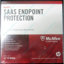 Антивирус McAFEE SaaS Endpoint Pprotection For Serv 10 nodes (HP P/N 745263-001) - Южно-Сахалинск