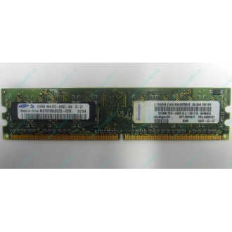 Память 512Mb DDR2 Lenovo 30R5121 73P4971 pc4200 (Южно-Сахалинск)