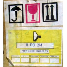 11ЛО2И (Южно-Сахалинск)