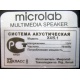 Microlab X4/5.1 (Южно-Сахалинск)
