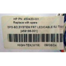 Светодиоды HP 450420-001 (459186-001) для корпуса HP 5U tower (Южно-Сахалинск)
