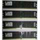 Серверная память 8Gb (2x4Gb) DDR2 ECC Reg Kingston KTH-MLG4/8G pc2-3200 400MHz CL3 1.8V (Южно-Сахалинск).