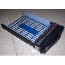 Салазки 483095-001 для HDD для серверов HP (Южно-Сахалинск)