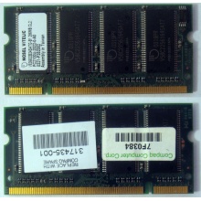 Модуль памяти 256MB DDR Memory SODIMM в Южно-Сахалинске, DDR266 (PC2100) в Южно-Сахалинске, CL2 в Южно-Сахалинске, 200-pin в Южно-Сахалинске, p/n: 317435-001 (для ноутбуков Compaq Evo/Presario) - Южно-Сахалинск