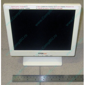 POS-монитор 8.4" TFT OTEK OT84NA (Южно-Сахалинск)