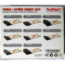 Serial RS232 (2 COM-port) PCMCIA адаптер Byterunner CB2RS232 (Южно-Сахалинск)