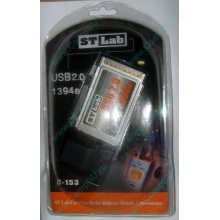 Переходник IEEE1394 (FireWire) + USB2.0 PCMCIA STLab C-153 в Южно-Сахалинске, адаптер IEEE-1394 (Fire-Wire) + USB 2.0 PCMCIA ST-Lab C153 купить (Южно-Сахалинск)